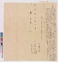 藏品(嘉慶五年竹仔港庄蔡埬蔡埠蔡堙等立盡賣絕契（黃樹德堂相關契字之十五）)的圖片